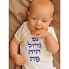 Hebrew Writing A Great Miracle Happed Here Baby Bodysuit