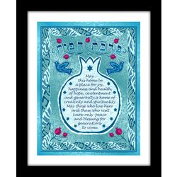Pomegranate Home Blessing Wall Art