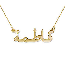 14k Yellow Gold Arabic Name Necklace