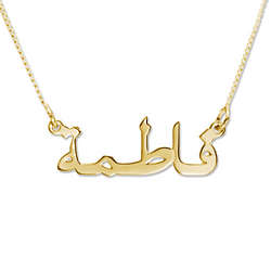 18k Gold-Plated Arabic Name Necklace