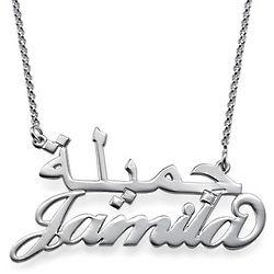 English and Arabic Sterling Silver Name Necklace