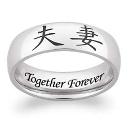 Husband and Wife Engraved Ring