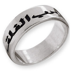 Sterling Silver Arabic Ring
