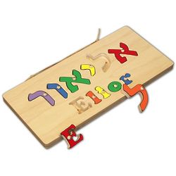 Personalized Hebrew and English Name Puzzle