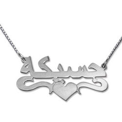 Sterling Silver Arabic Name Necklace with Heart