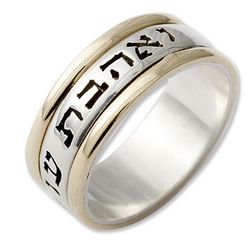 Silver & Gold Hebrew Wedding Ring