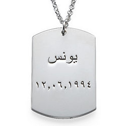 Personalized Dog Tag Necklace in Arabic