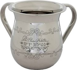 Stainless Steel Passover Washing Cup with Flower Design