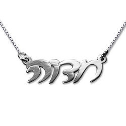 Hebrew Script Silver Name Necklace