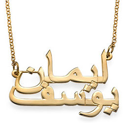 Gold-Plated Arabic Necklace with 2 Personalized Names