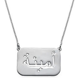 Sterling Silver Arabic Nameplate Necklace