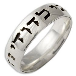 Personalized Hebrew Script Sterling Silver Wedding Band