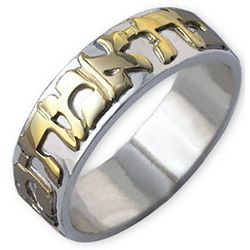 Personalized Hebrew Script 14 Karat Gold and Sterling Silver Ring