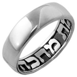 Sterling Silver Comfort Fit Inside Engraved Hebrew Ring