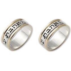 Sterling Silver and 14K Gold Couple's Hebrew Wedding Rings